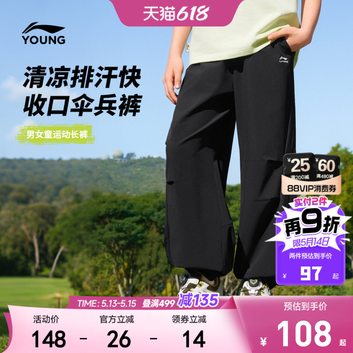 李宁儿童户外凉感速干裤2026新款夏季运动裤男童装女童裤子防蚊裤