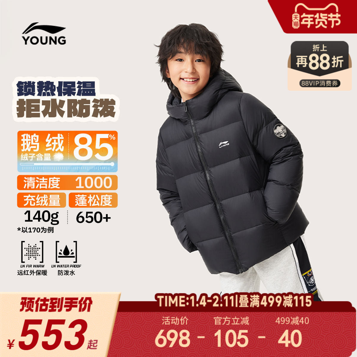 李宁鹅绒儿童中长款羽绒服2025新款冬季滑雪服内胆男童装外套冬装