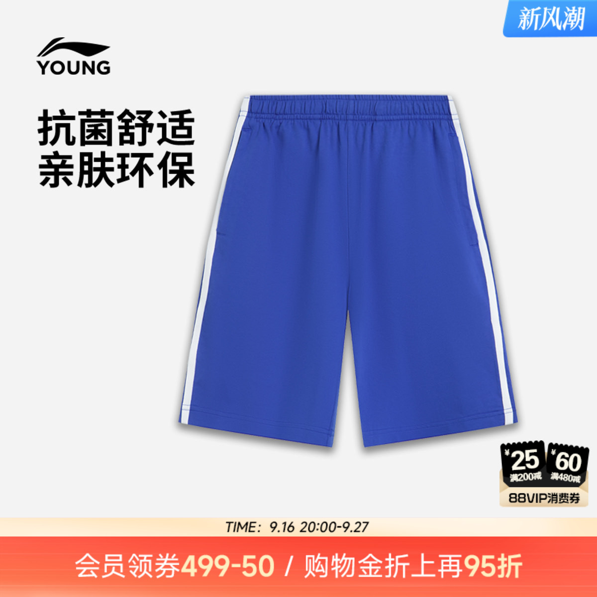 小学深圳校服|李宁儿童校裤短裤图片