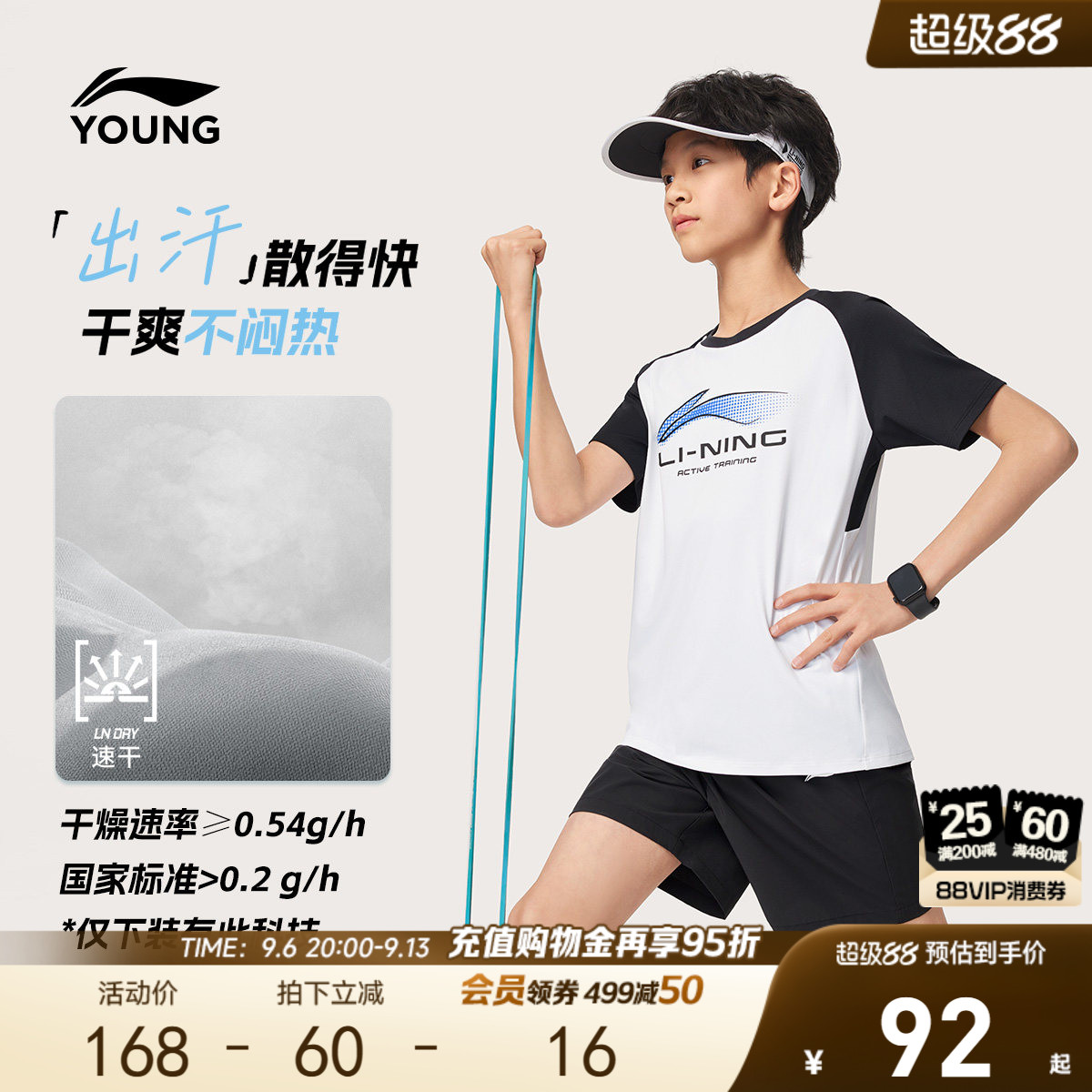 李宁儿童速干衣运动套装图片