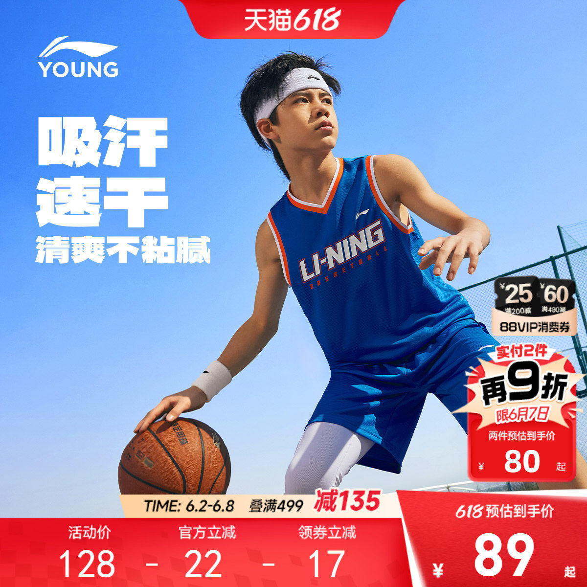 李宁儿童速干凉感篮球服运动套装男童装无袖背心青少年比赛训练服