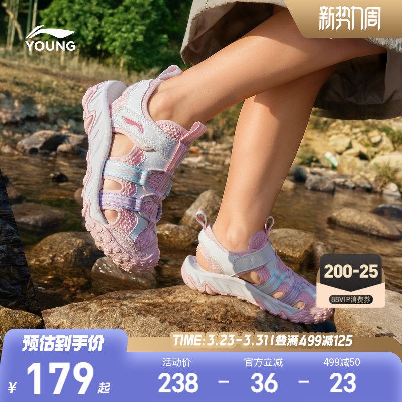 李宁小童运动凉鞋轻便软底夏季夏款包头女孩女童鞋宝宝溯溪沙滩鞋