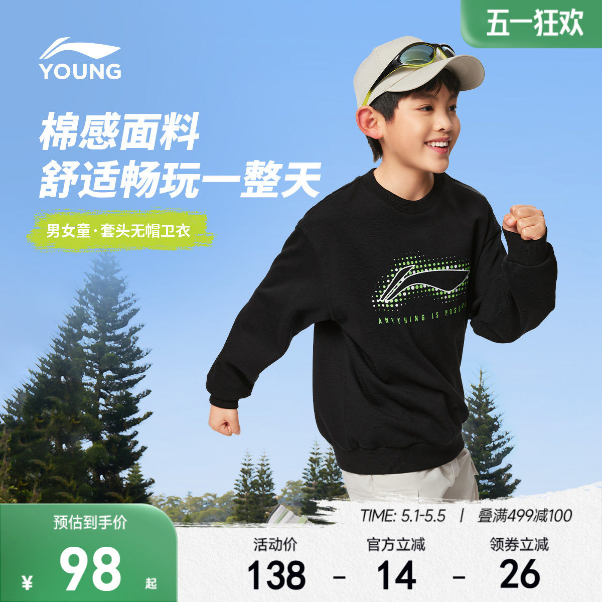 李宁儿童宽松卫衣2026新款春夏款春季男童装女孩中大童青少年春装