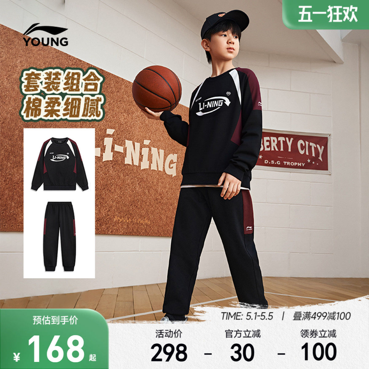 李宁儿童宽松运动套装卫衣裤子男孩新款春夏款男童装女中大童春装