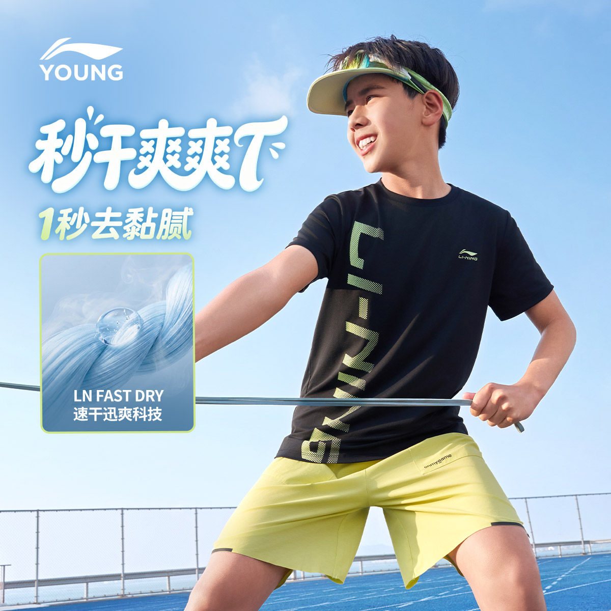 李宁儿童速干衣短袖T恤吸汗透气上衣2026新款夏季男童装女运动服
