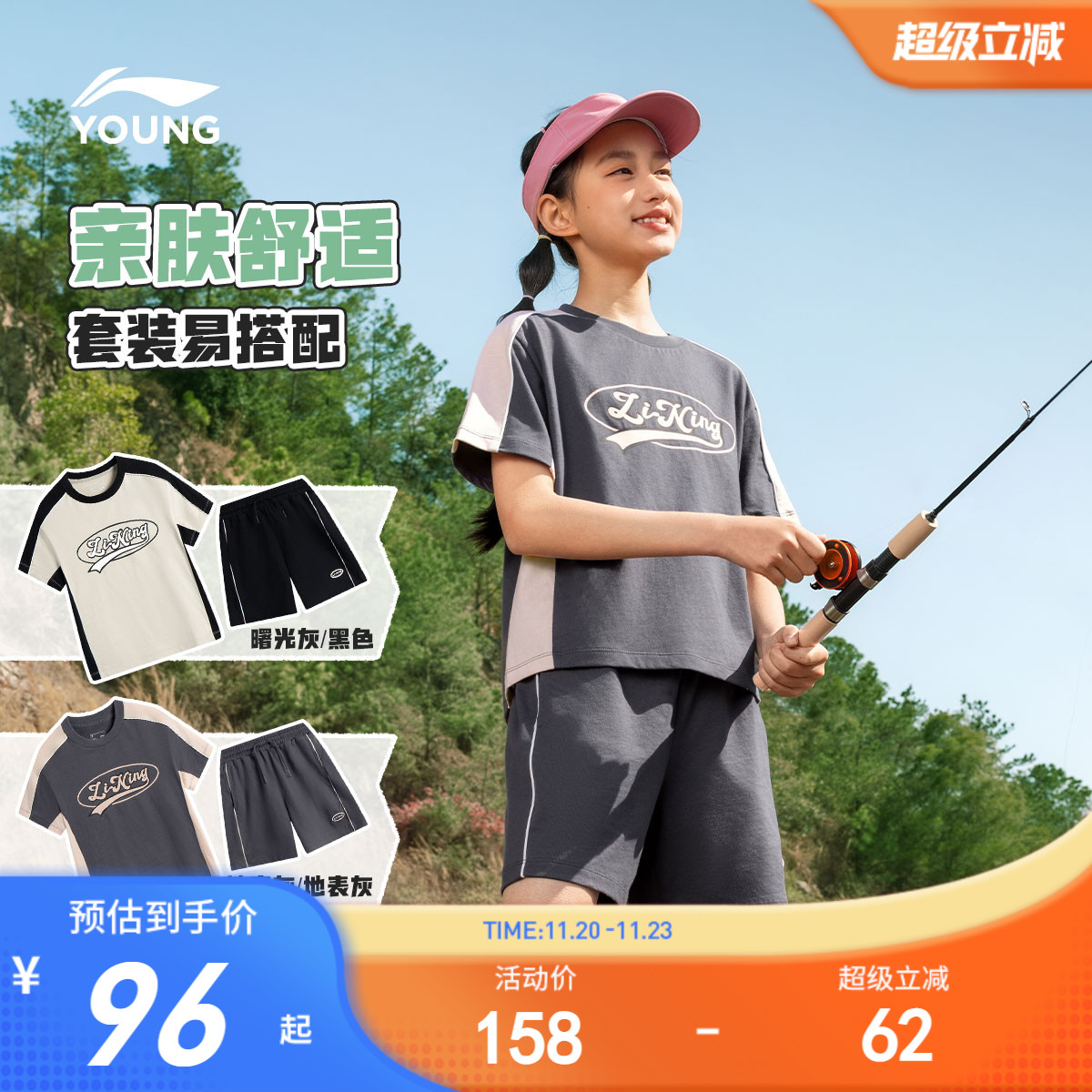 李宁女孩纯棉运动套装短袖T恤短裤2025新款女童装中大童宽松夏装