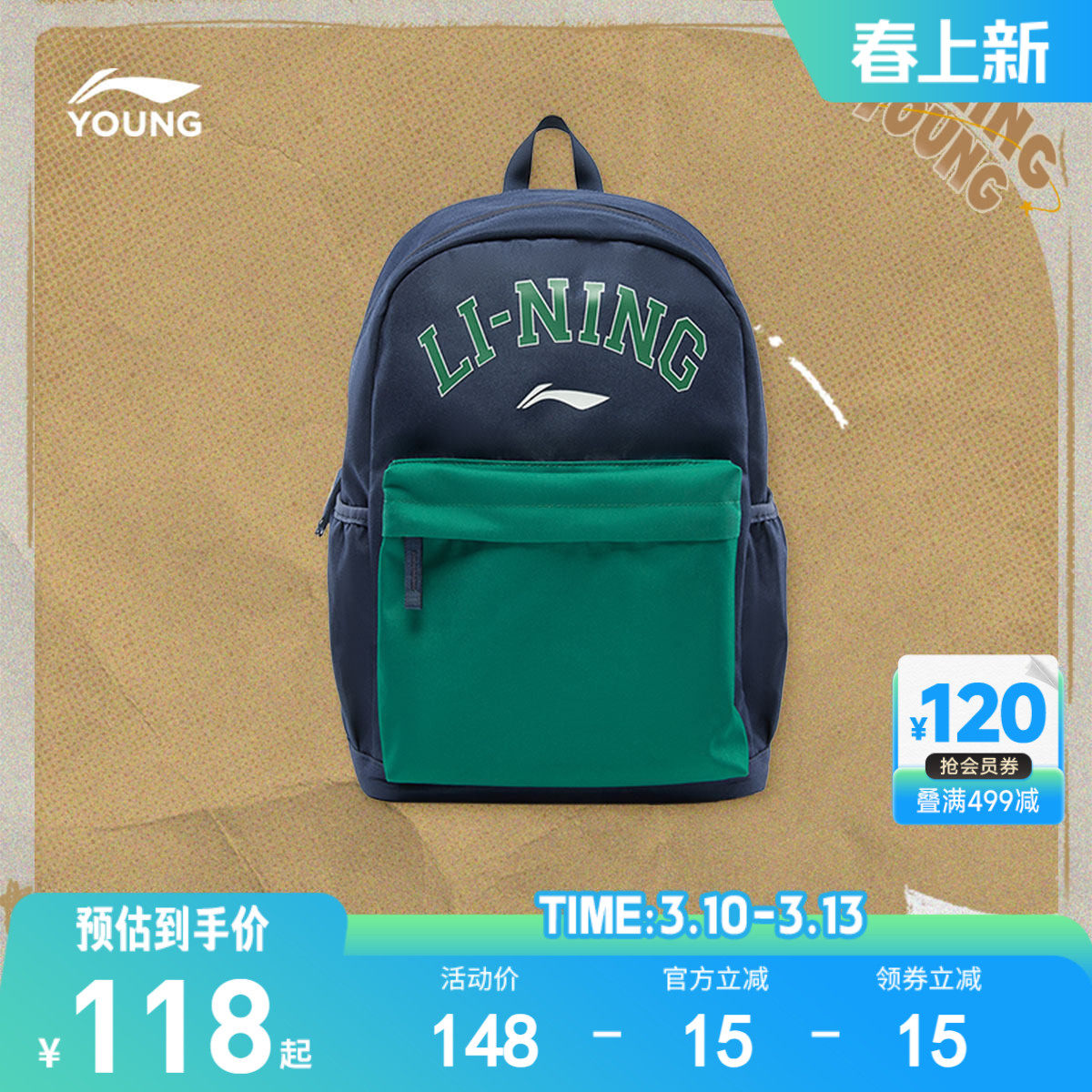 李宁童双肩包男女大童运动生活系列背包书包学生青少年运动包