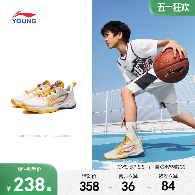 李宁儿童专业篮球鞋2026新款春夏款中大童男童鞋青少年训练运动鞋