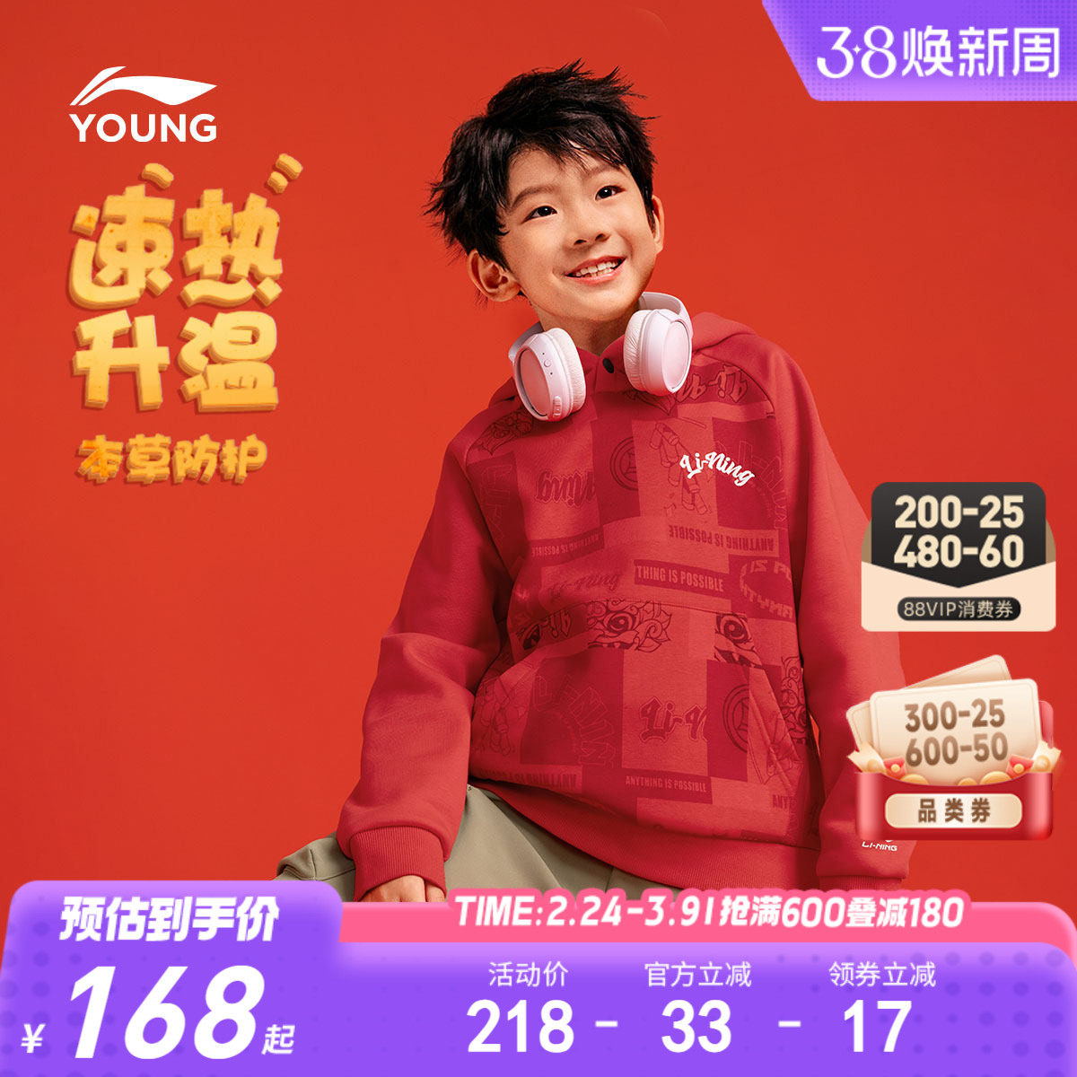 李宁新年加绒卫衣男孩新款青少年红色衣服男童装女大童秋冬款冬装