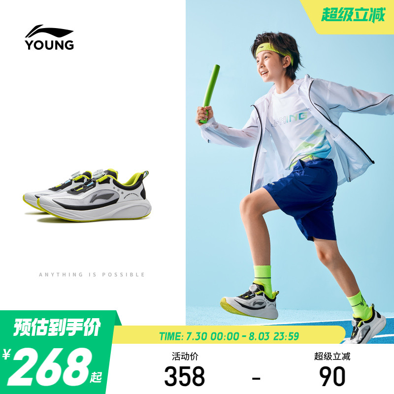 李宁儿童专业田径跑步鞋