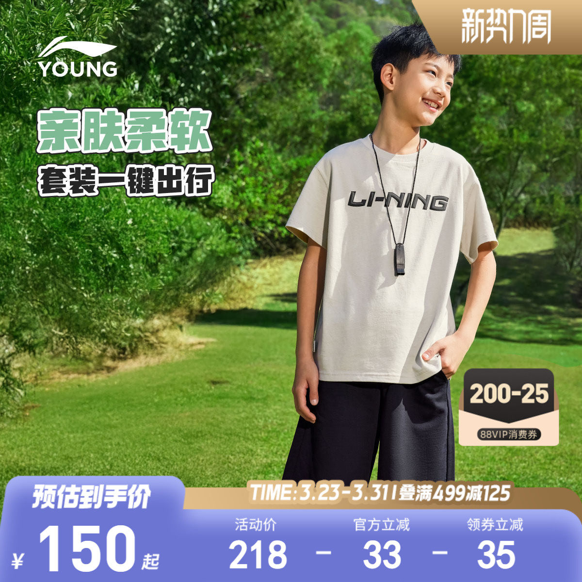 李宁儿童户外运动套装短袖T恤裤子上衣新款男童装男孩青少年夏装