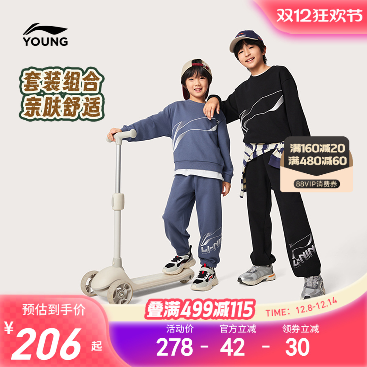 李宁儿童卫衣裤子套装2025新款秋冬款运动男童装女中大童宽松秋装