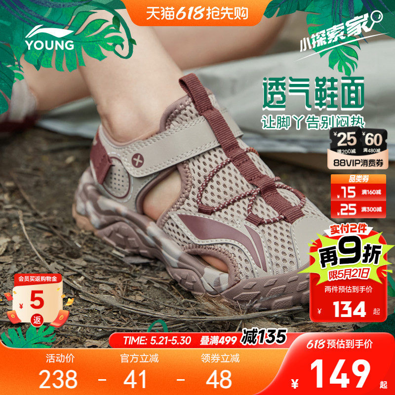 李宁小童运动凉鞋溯溪鞋轻便软底夏季夏款女包头宝宝男童鞋涉水鞋