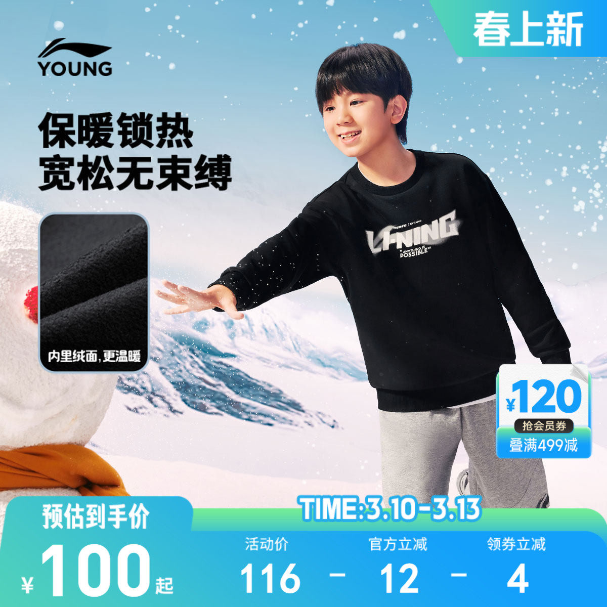 李宁儿童加绒卫衣男童装男孩新款秋冬款宽松衣服青少年中大童冬装