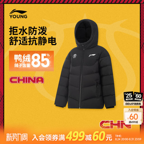 李宁童防泼水宽松连帽男中羽绒服