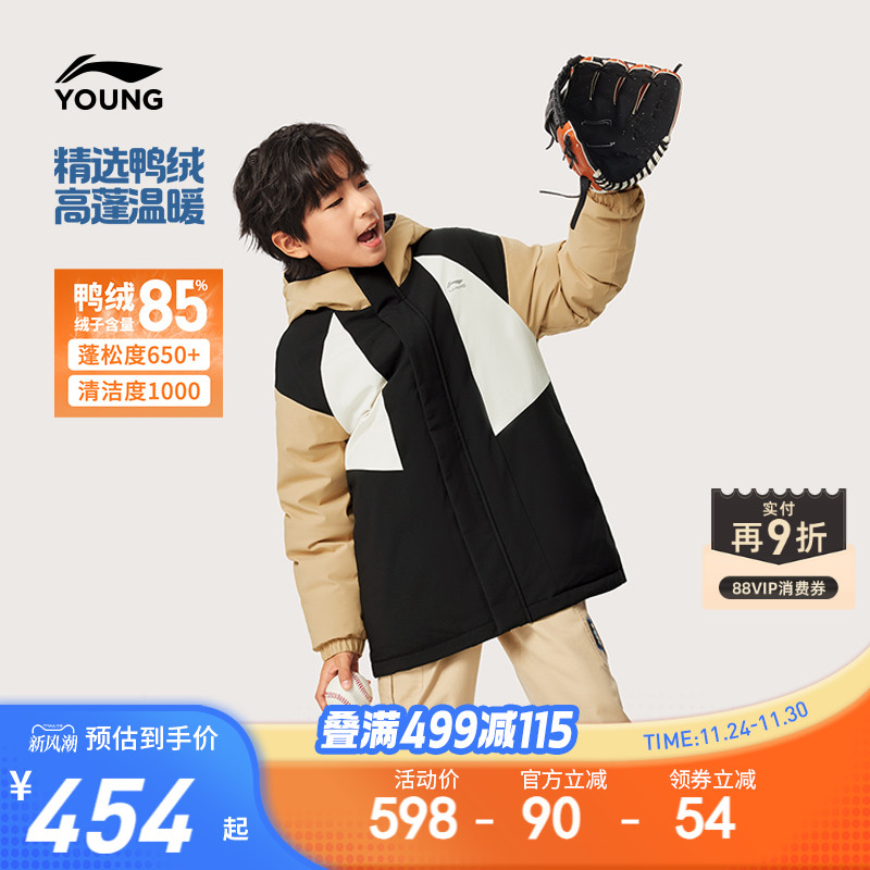 李宁儿童中长款羽绒服加厚外套