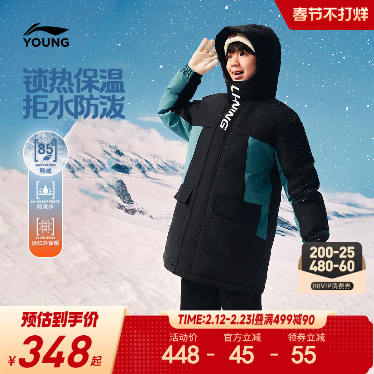 李宁儿童中长款羽绒服男大童青少年学生男孩外套冬季休闲鸭绒童装