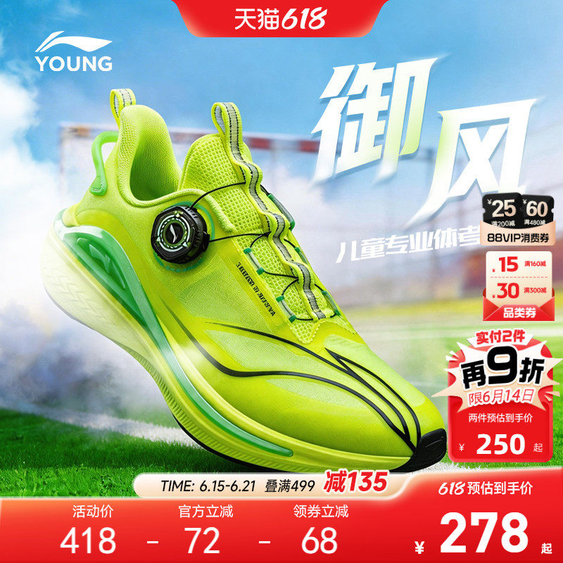 御风|李宁儿童专业体测跑步鞋2026新款男童鞋女大童青少年运动鞋