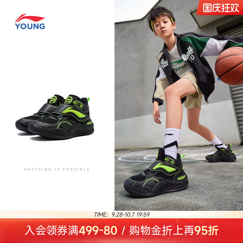 李宁童疆域Pre专业篮球鞋图片