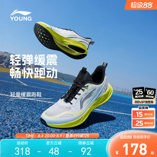李宁儿童专业跑步鞋轻跃V2