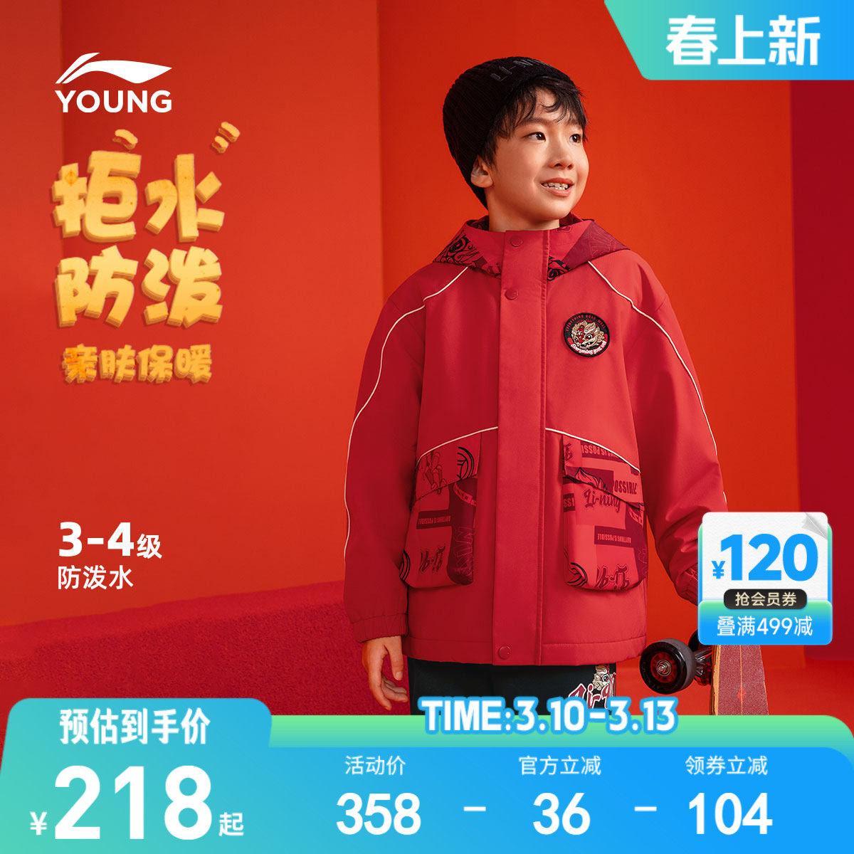 新年款|李宁加绒外套2026马年本命年衣服男童装女小大童红色冬装