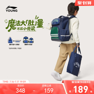 李宁儿童书包三件套男女小学生2026新款护脊减负一到六年级双肩包
