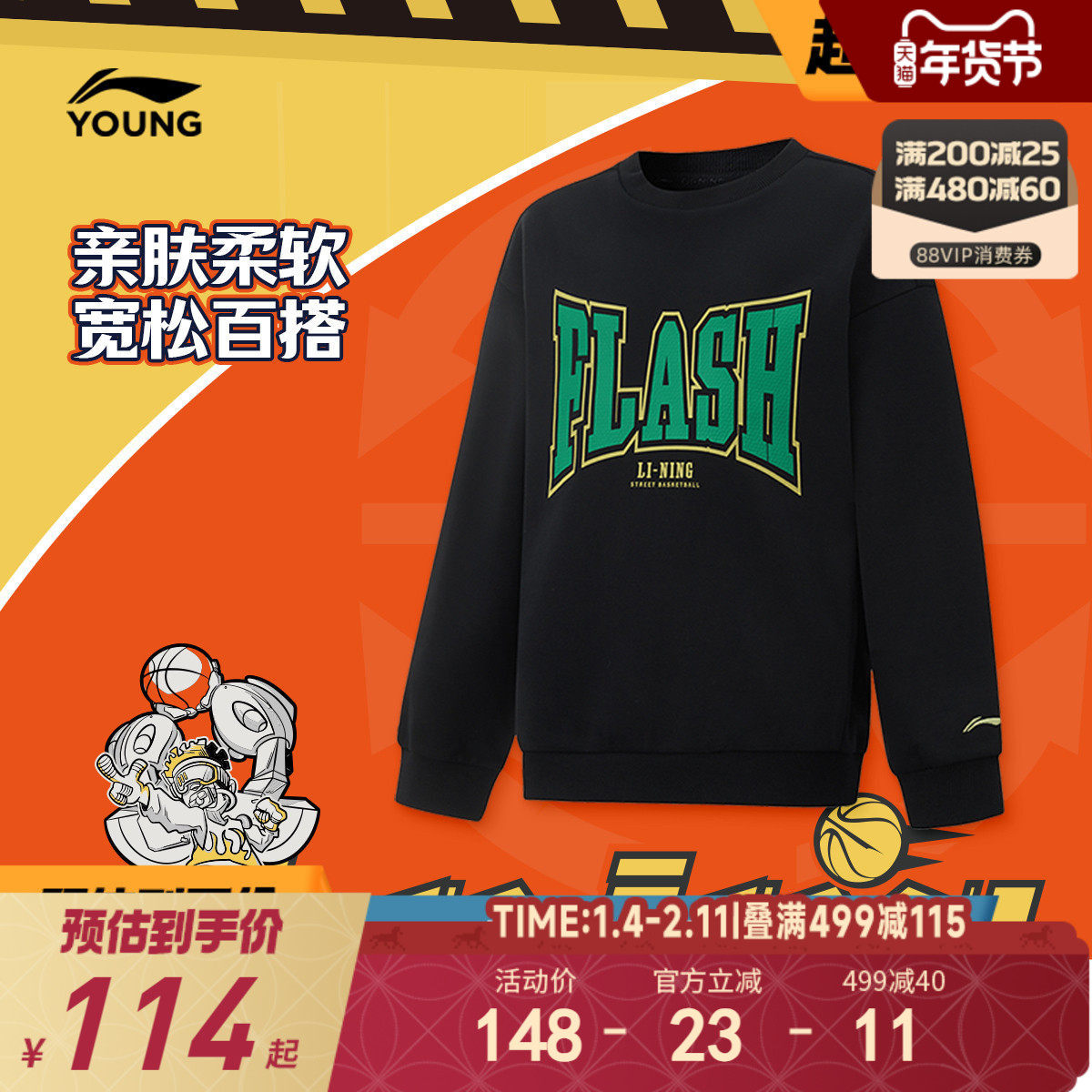 商场同款|李宁儿童卫衣男大童青少年印花套头衫运动秋季针织童装,童装/婴儿装/亲子装,卫衣/绒衫,淘宝优惠券,粉丝福利购,淘宝优惠卷