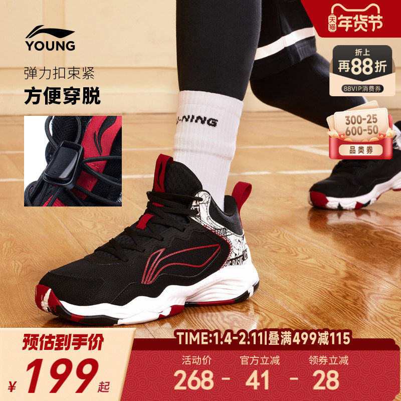 李宁儿童专业篮球鞋轻便软底秋冬款男童鞋中大童青少年训练运动鞋