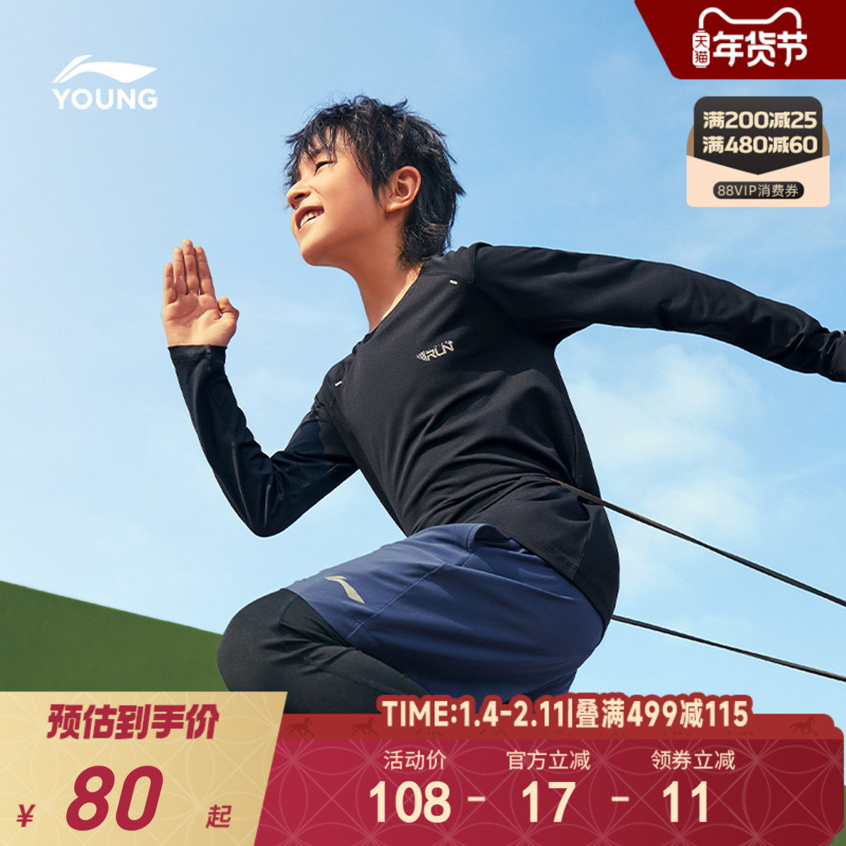 李宁儿童长袖T恤2025新款秋冬款男童装女中大童青少年衣服运动服