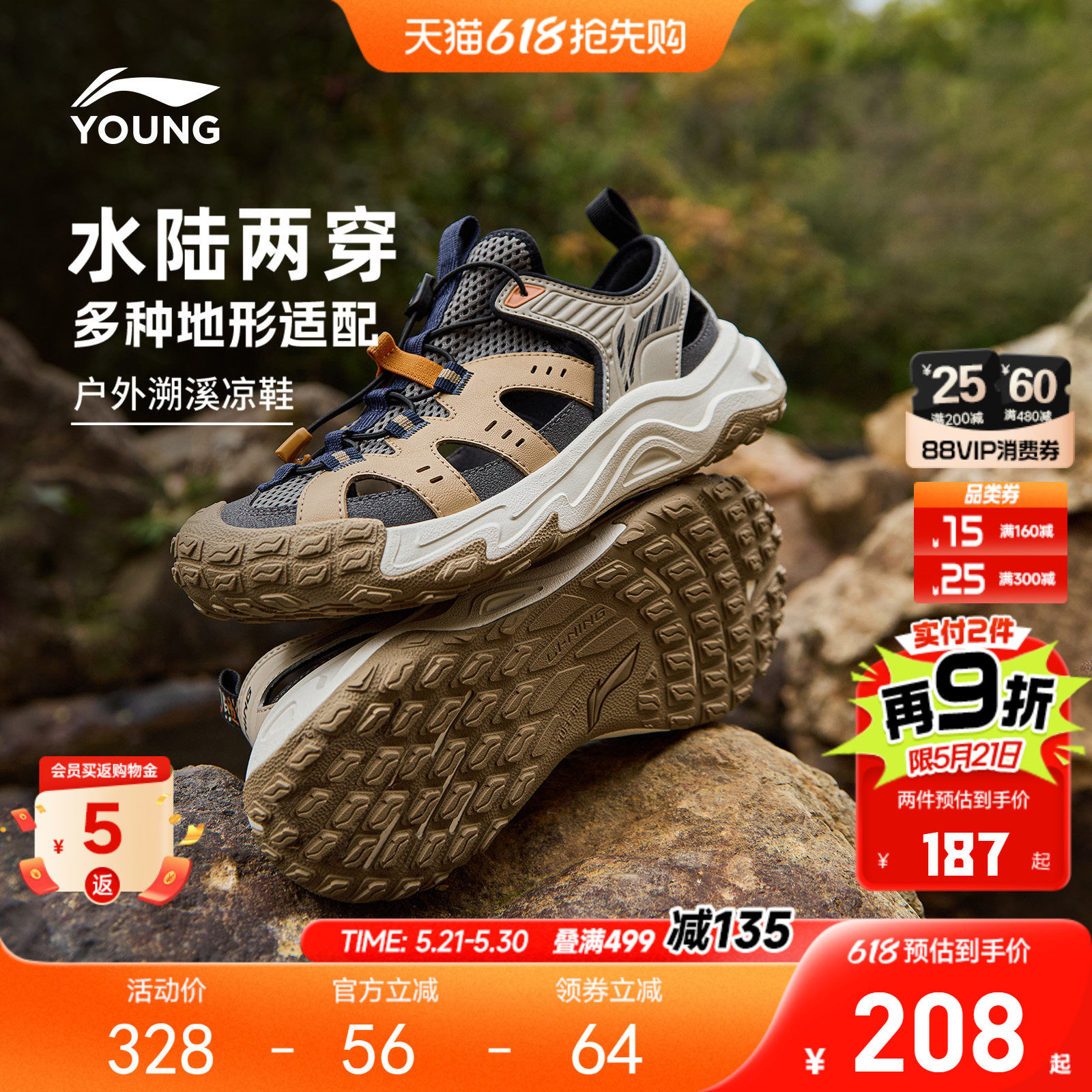李宁儿童户外溯溪涉水鞋岩溪登山鞋2026新款夏季男童鞋女运动凉鞋