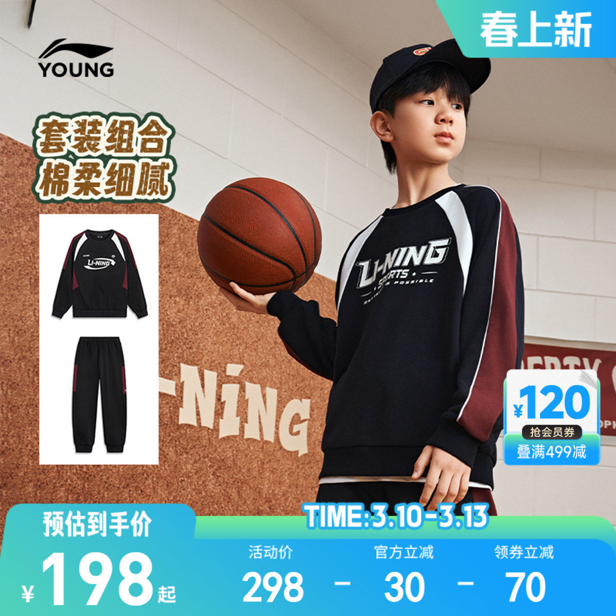 李宁儿童卫衣裤子运动套装男孩新款春秋款男童装女大童学院风春装