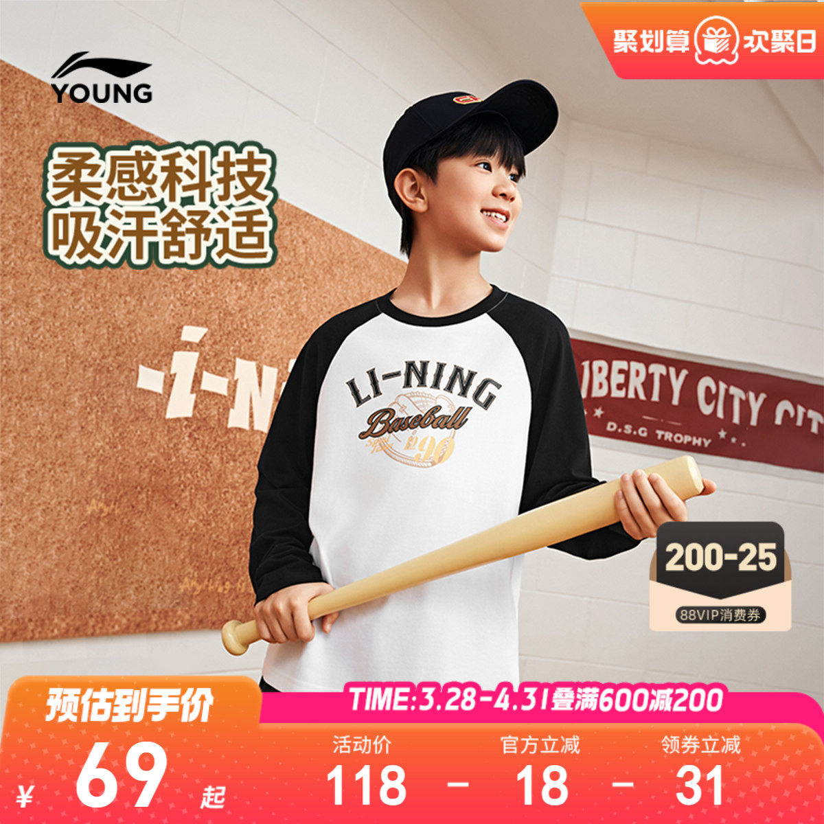 李宁儿童速干长袖T恤男孩上衣春夏款春季男童装女中大童宽松春装