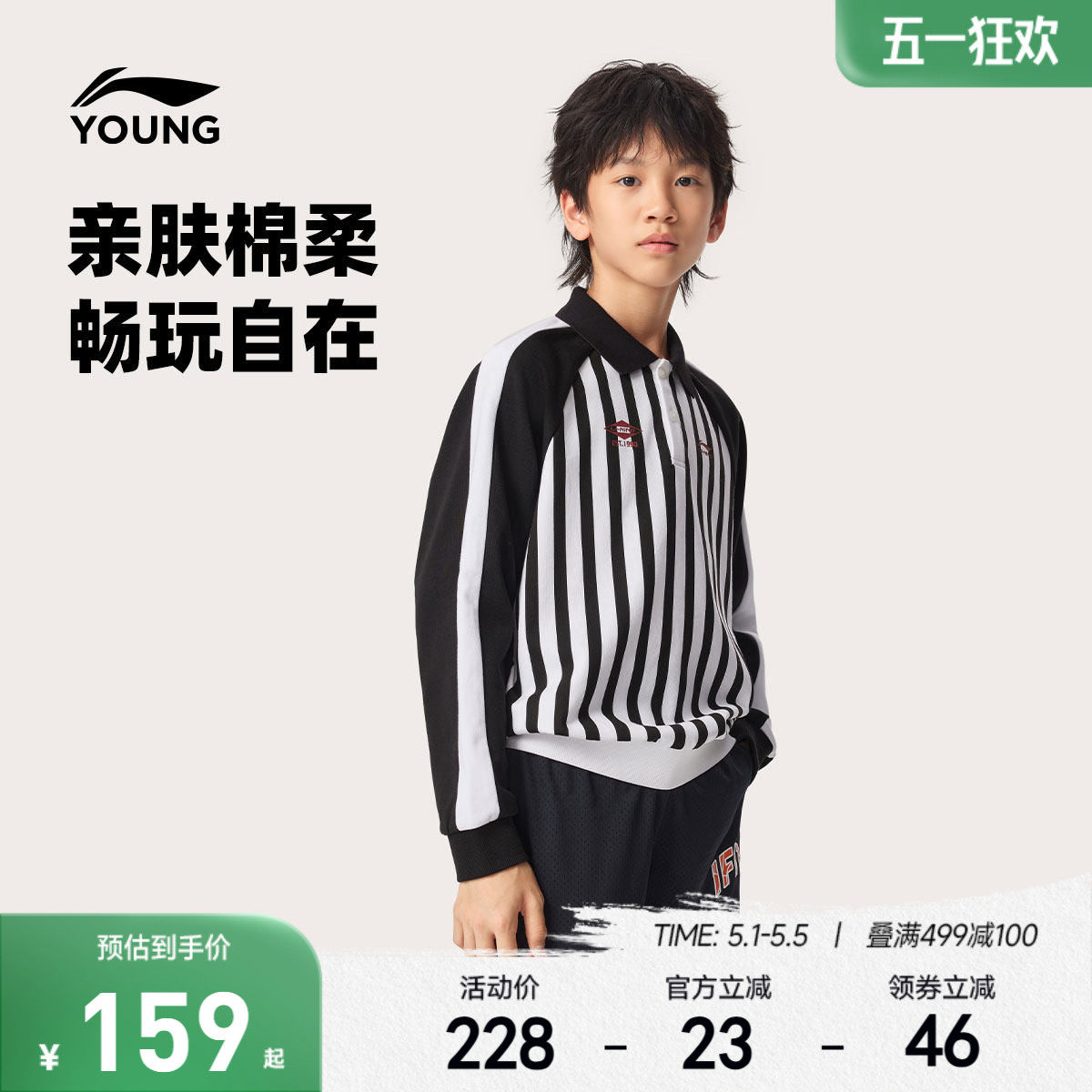 李宁童装长袖POLO衫男女小大童宽松春季休闲毛圈翻领针织童装