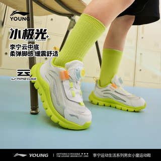 李宁小极光小童运动鞋2025新款男童鞋网面透气网鞋跑步女宝宝鞋子