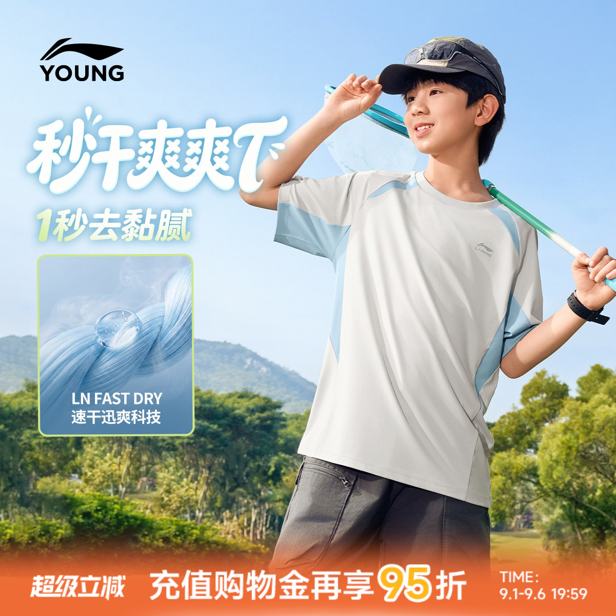 李宁儿童速干衣户外短袖T恤图片