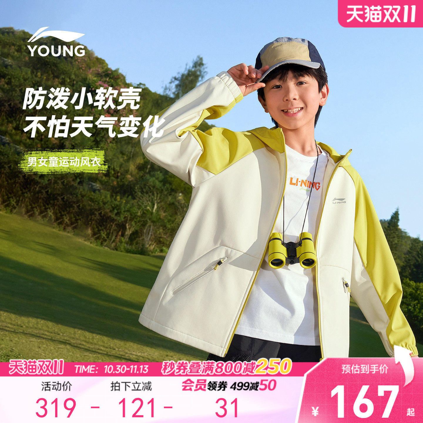 李宁儿童防水风衣外套男女2026年新款秋冬青少年反光梭织连帽外套