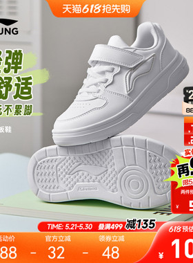 李宁儿童小白鞋白色运动鞋2026新款夏季滑板鞋男童鞋女青少年鞋子