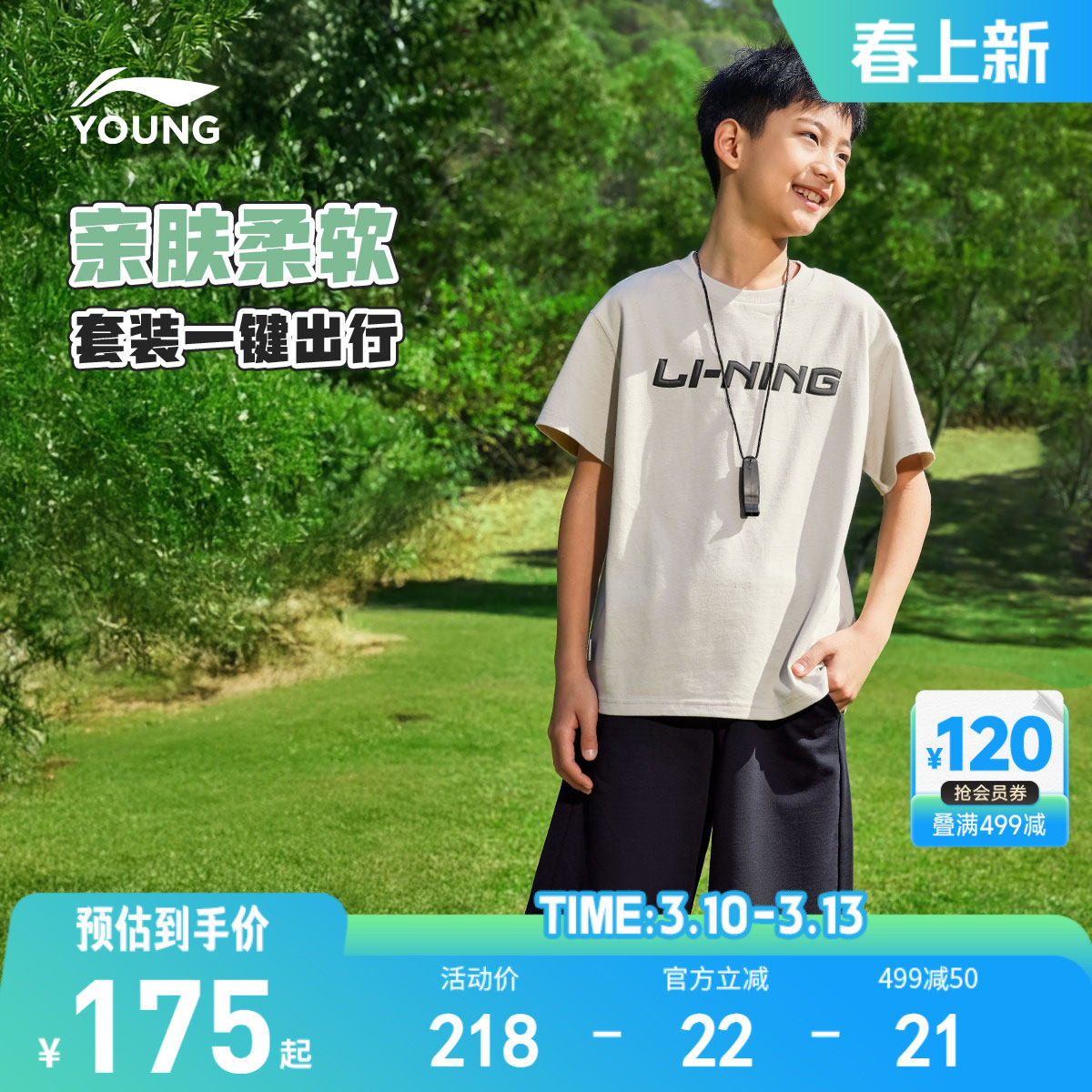 李宁儿童户外运动套装短袖T恤裤子上衣新款男童装男孩青少年夏装