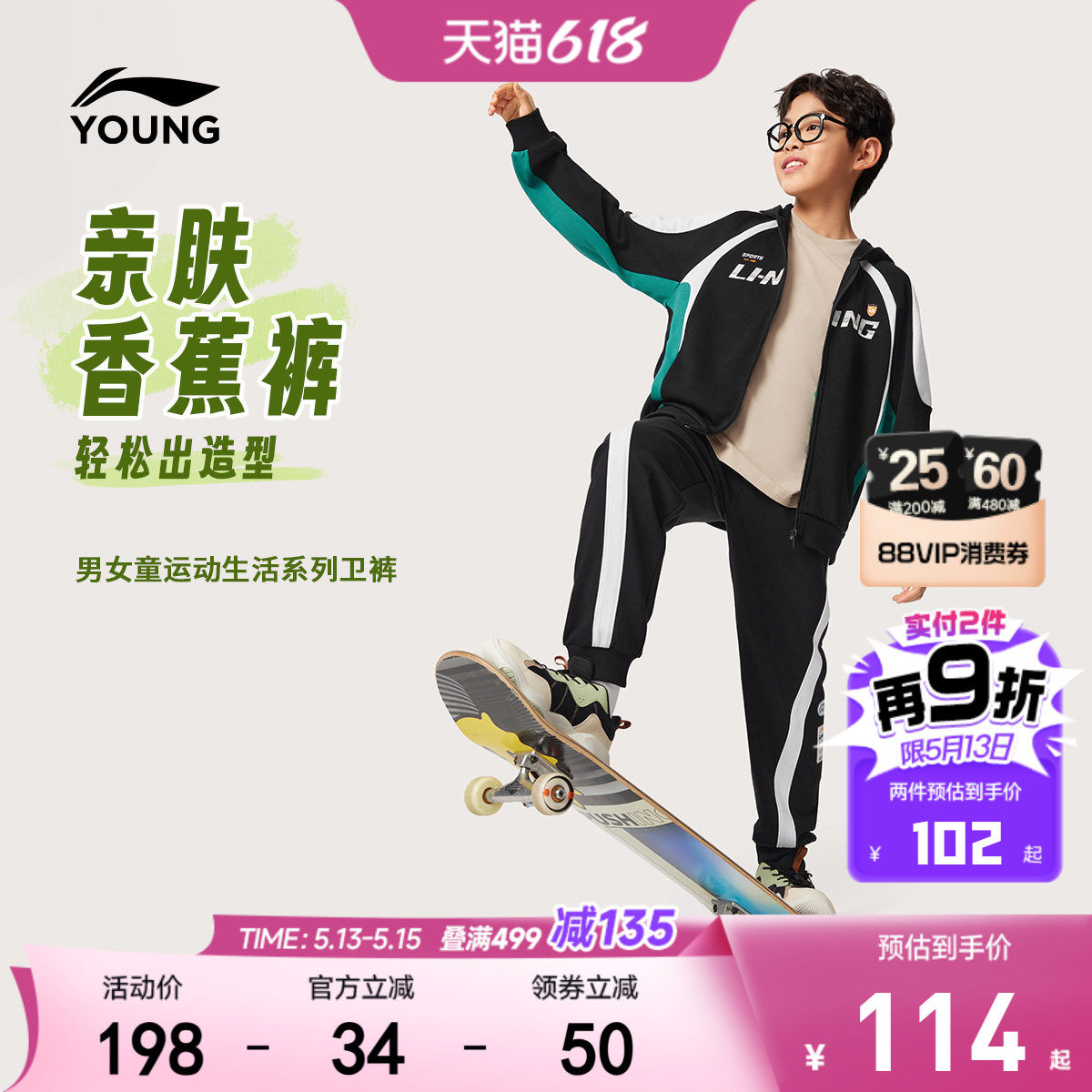 李宁儿童香蕉裤卫裤男女小大童青少年休闲春季束脚针织运动童装