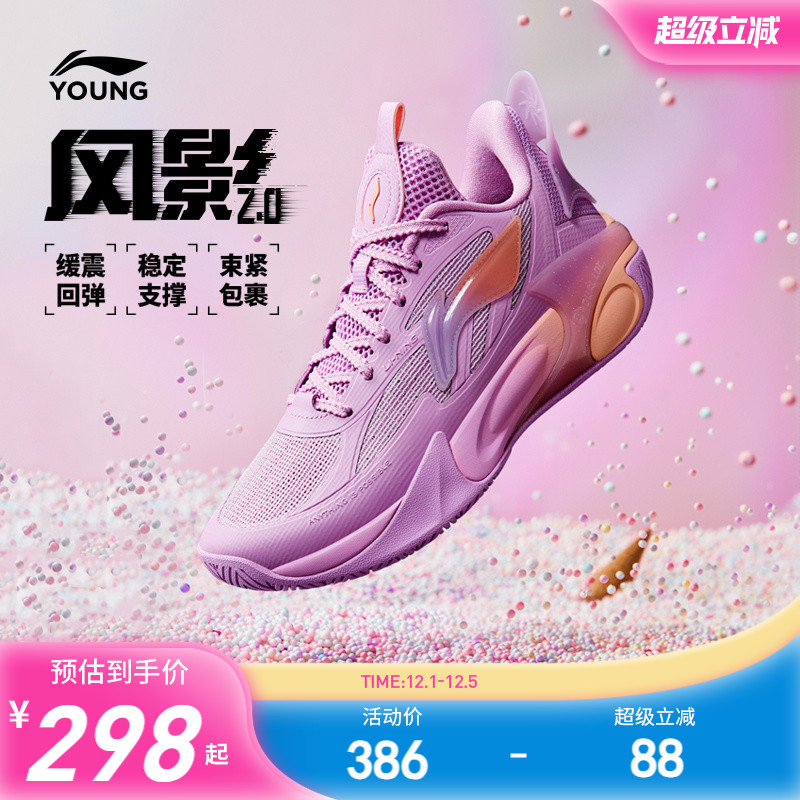 李宁儿童风影V2专业篮球鞋比赛鞋