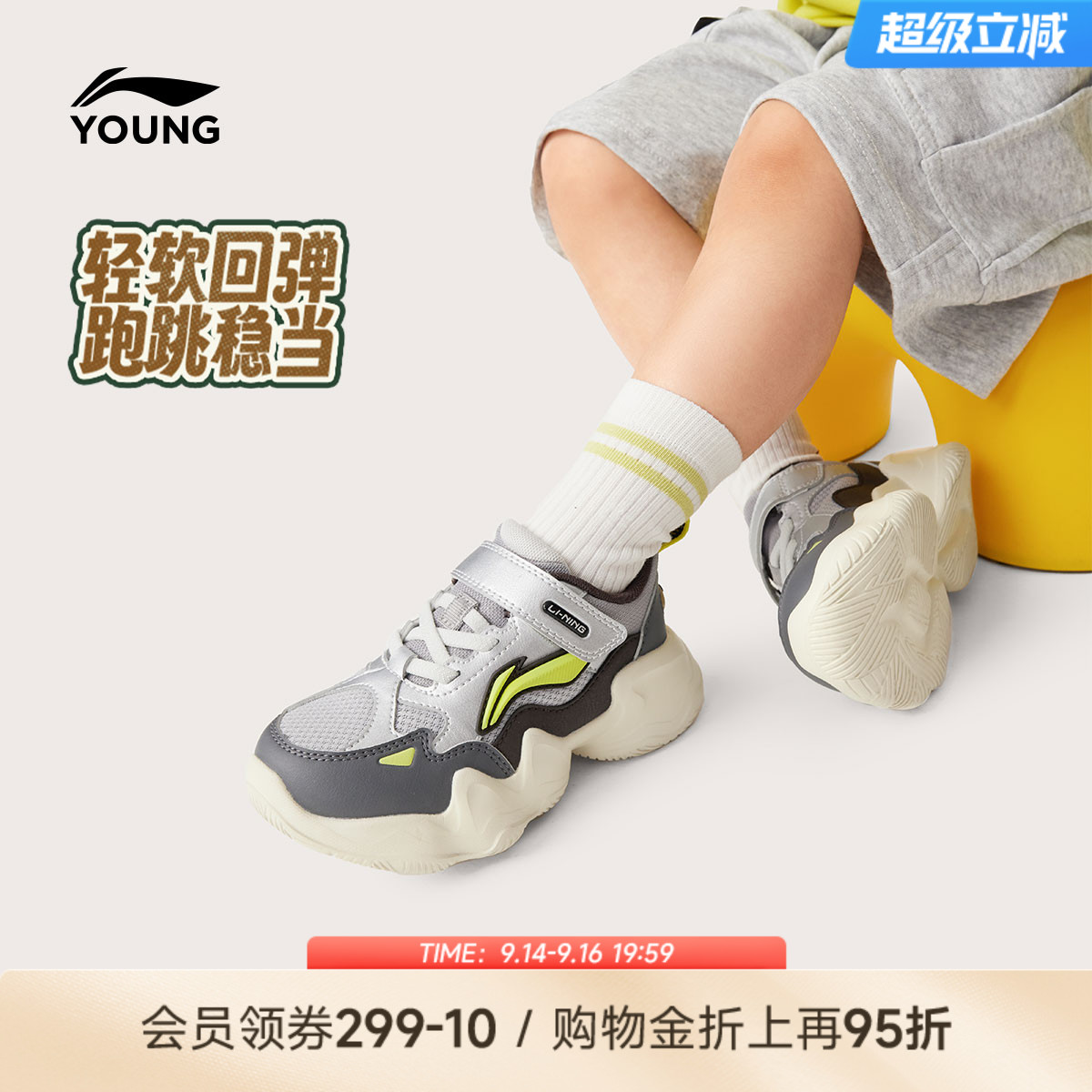 李宁小童运动鞋老爹鞋图片