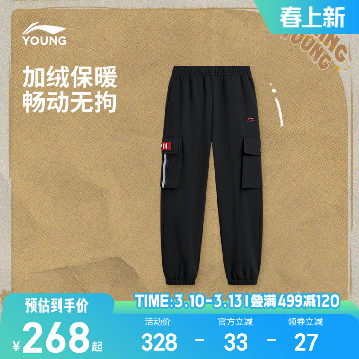 李宁童装运动长裤男大童青少年运动生活系列宽松加绒反光束脚童装