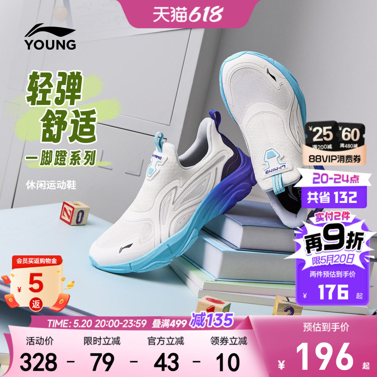 李宁一脚蹬闪穿鞋儿童运动鞋2026新款夏季男童鞋女款网面透气网鞋