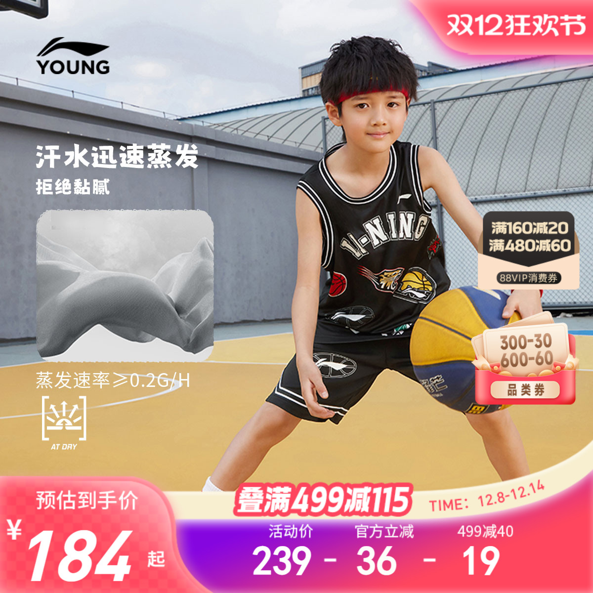 李宁儿童宽松篮球服套装