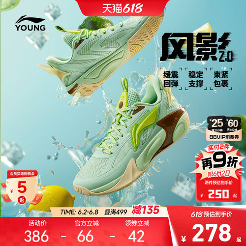 李宁儿童风影2.0V2专业篮球鞋