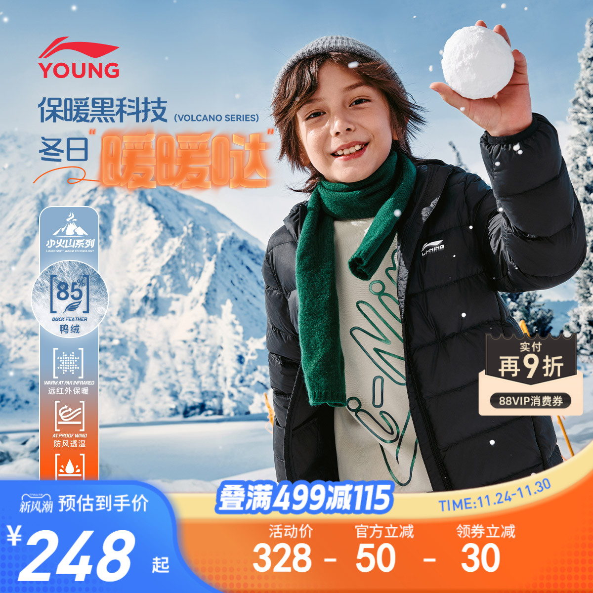 李宁儿童轻薄羽绒服内胆冬季男童装中大童青少年冬装