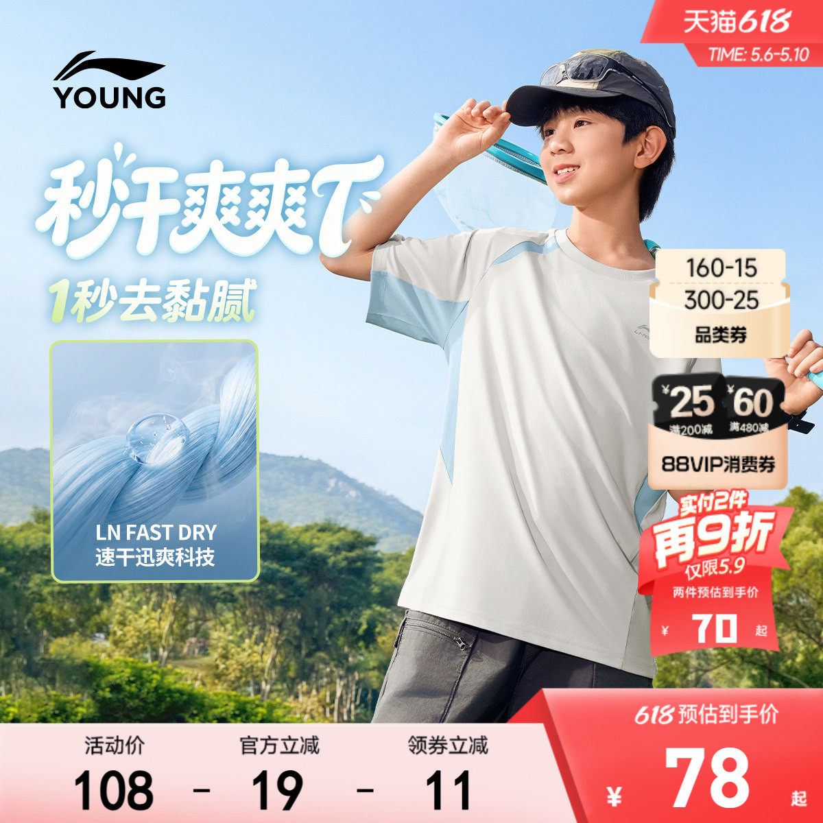 李宁儿童速干衣户外短袖T恤2026新款夏季男童装女青少年宽松夏装