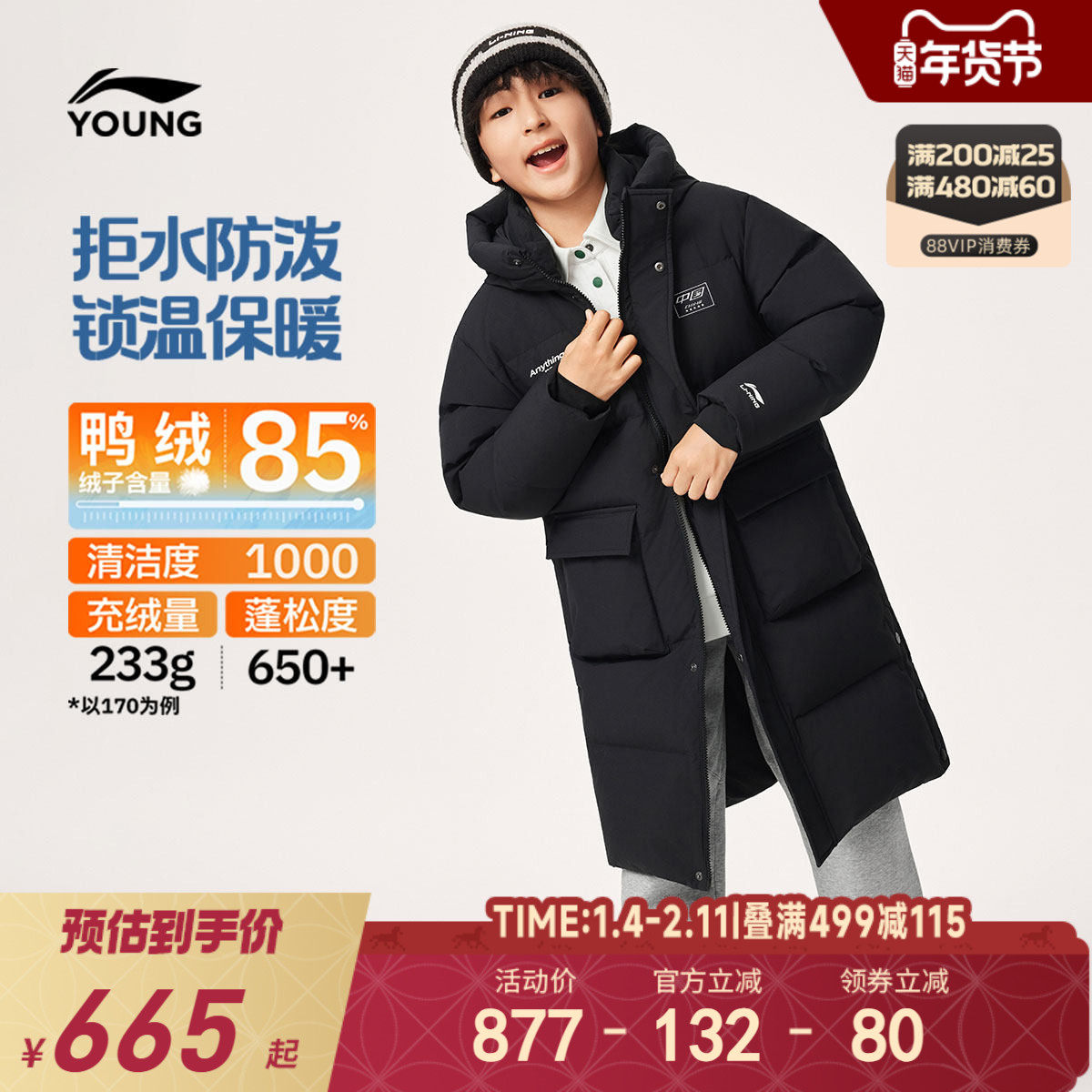 李宁儿童长款防泼水羽绒服2025新款冬季男童装外套青少年加厚冬装