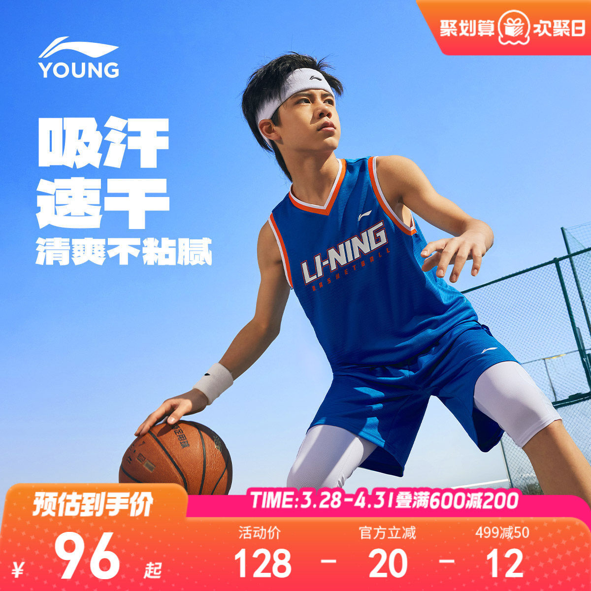 李宁儿童速干凉感篮球服运动套装男童装无袖背心青少年比赛训练服