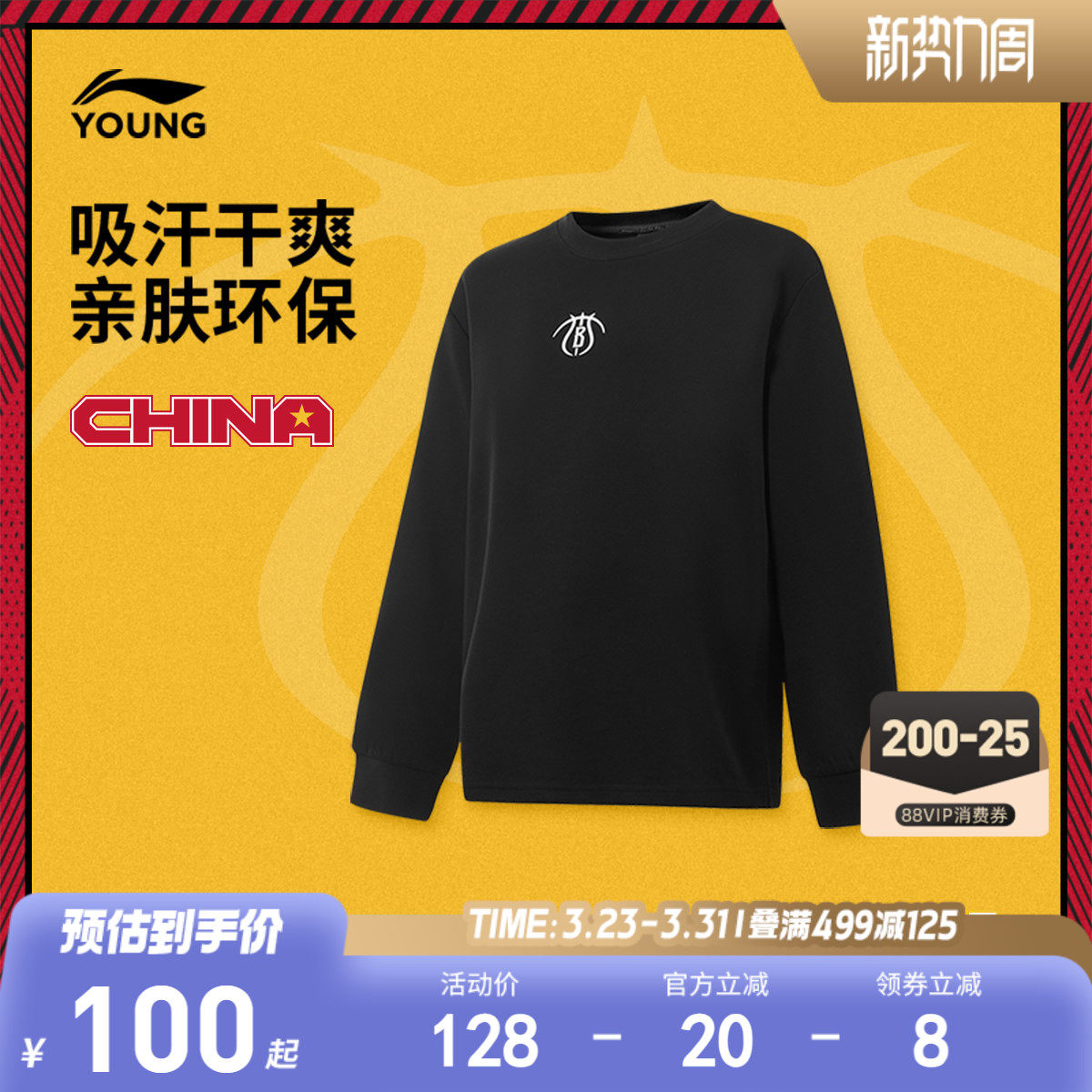 商场同款|李宁儿童速干衣长袖T恤男孩上衣春夏款男童装中大童春装